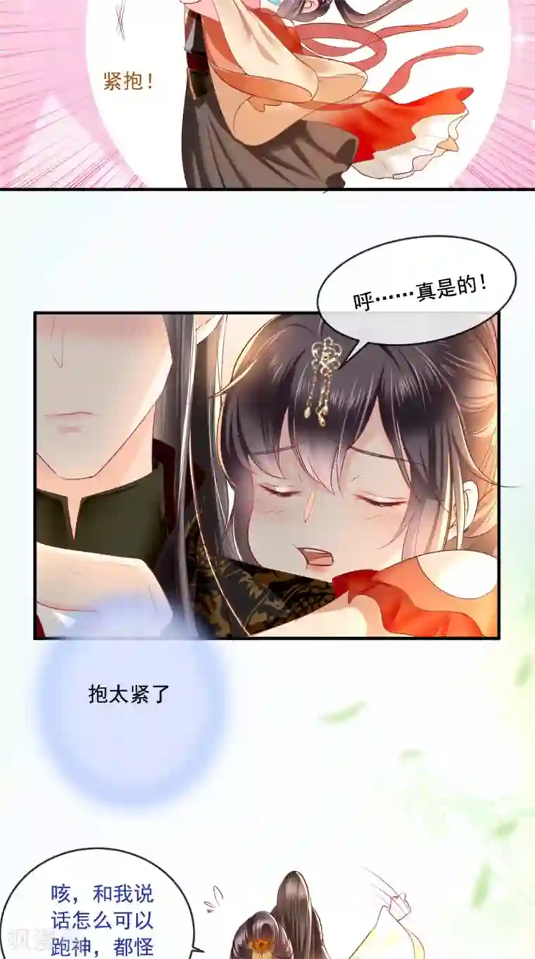 痴傻毒妃不好惹第59话 谋划王妃之位
