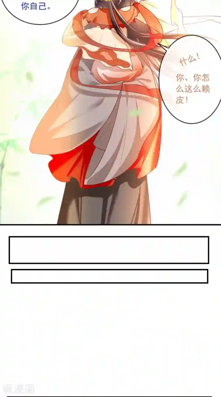 痴傻毒妃不好惹第59话 谋划王妃之位