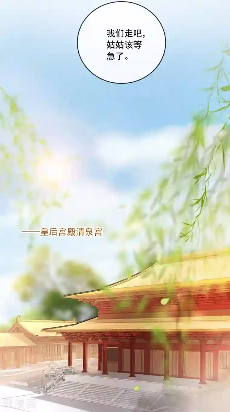 痴傻毒妃不好惹第59话 谋划王妃之位