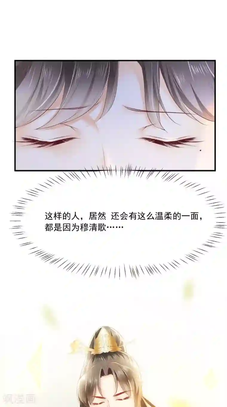 痴傻毒妃不好惹第59话 谋划王妃之位