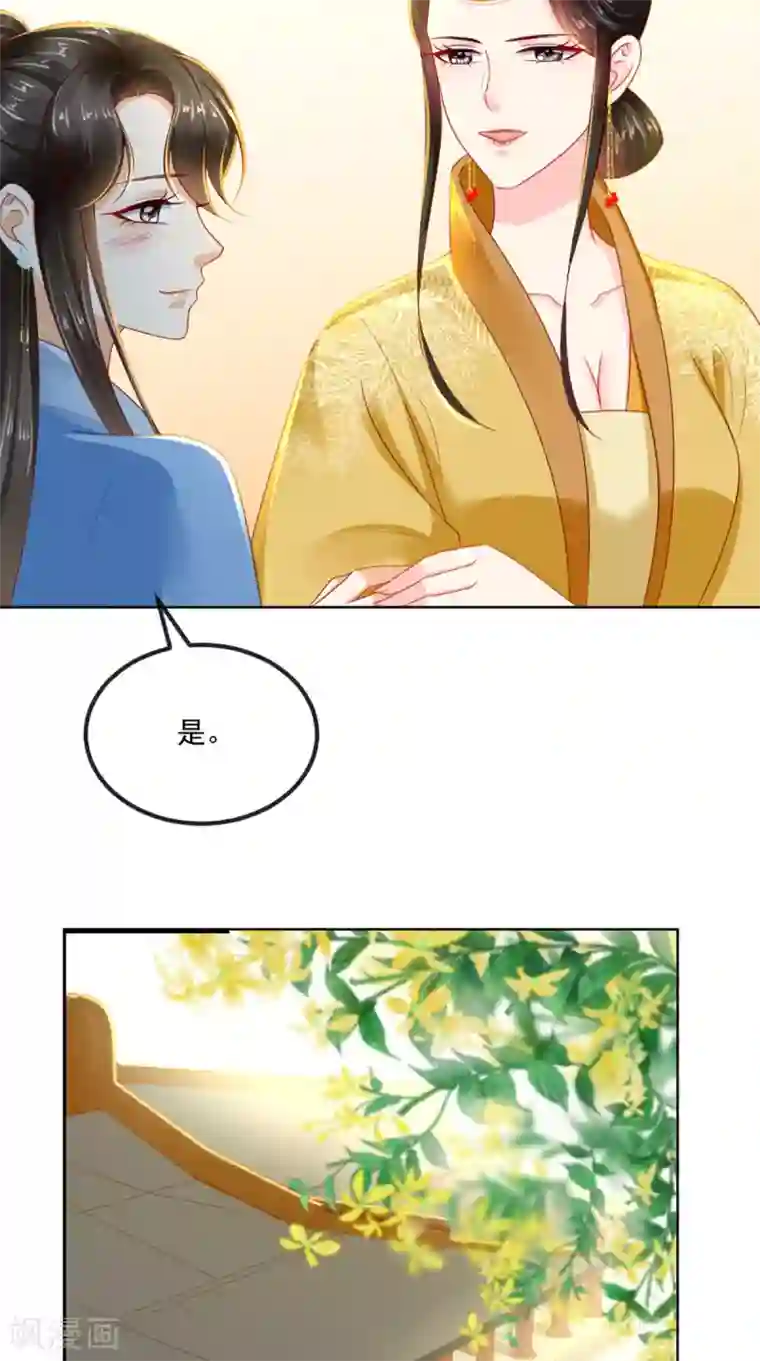 痴傻毒妃不好惹第59话 谋划王妃之位