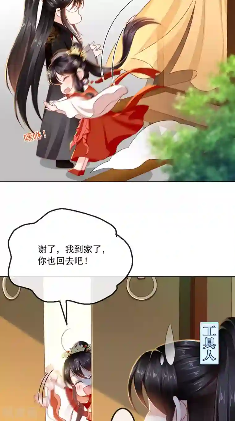 痴傻毒妃不好惹第59话 谋划王妃之位