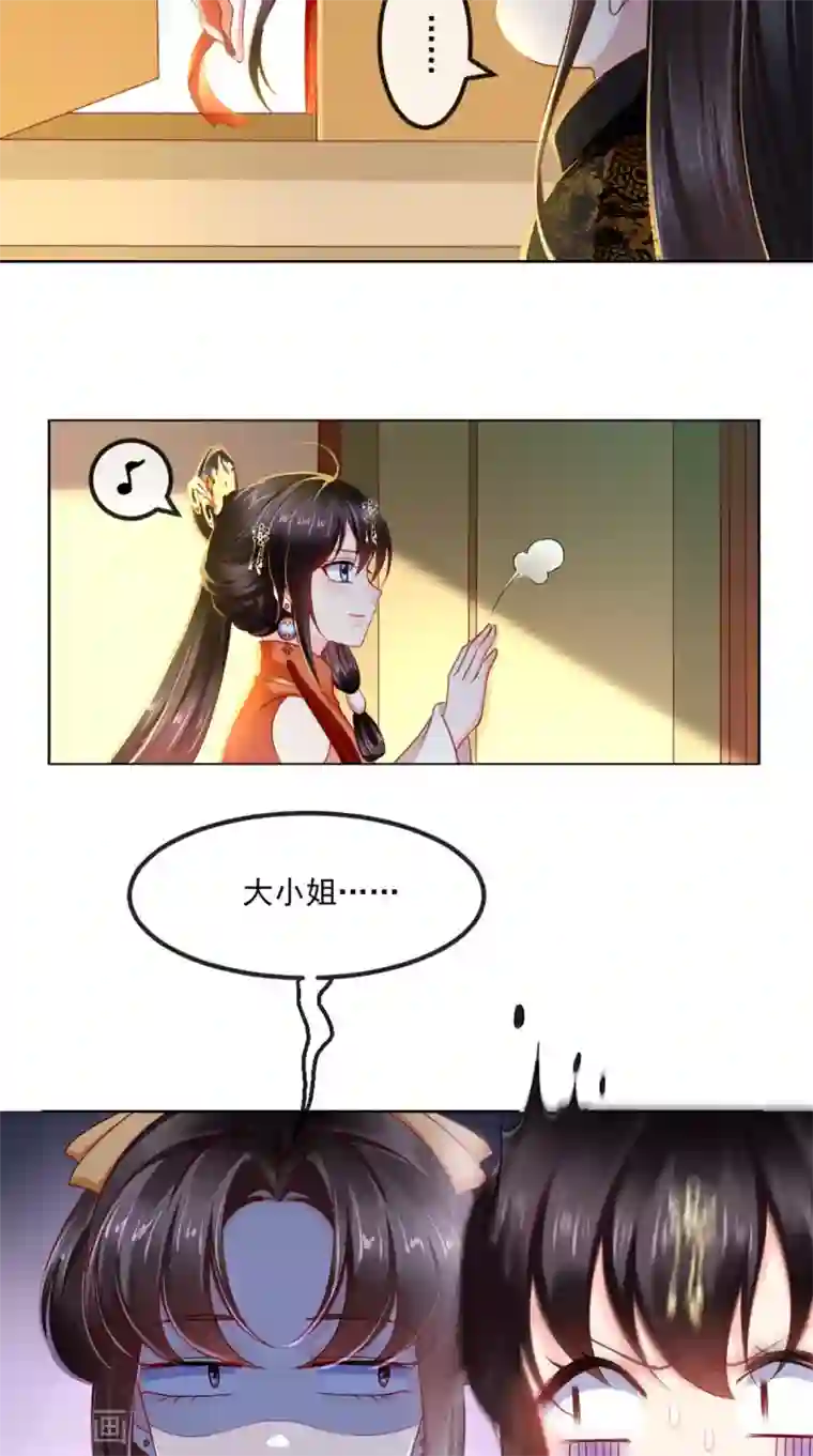 痴傻毒妃不好惹第59话 谋划王妃之位