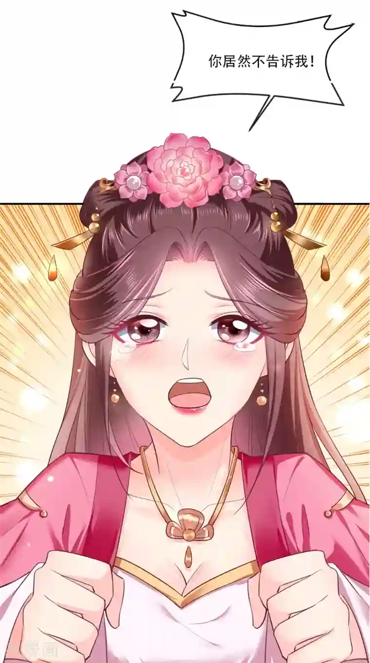 痴傻毒妃不好惹第59话 谋划王妃之位
