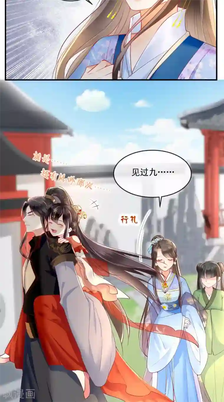 痴傻毒妃不好惹第59话 谋划王妃之位