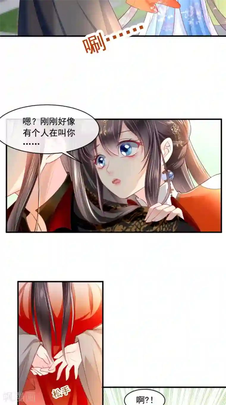痴傻毒妃不好惹第59话 谋划王妃之位
