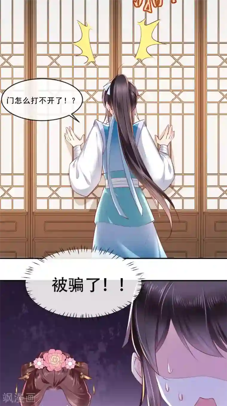 痴傻毒妃不好惹第60话 我太难了！