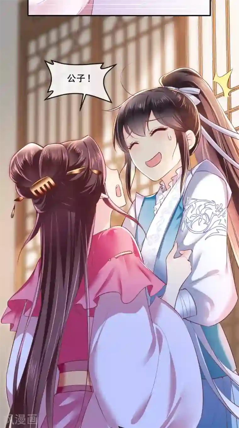 痴傻毒妃不好惹第60话 我太难了！