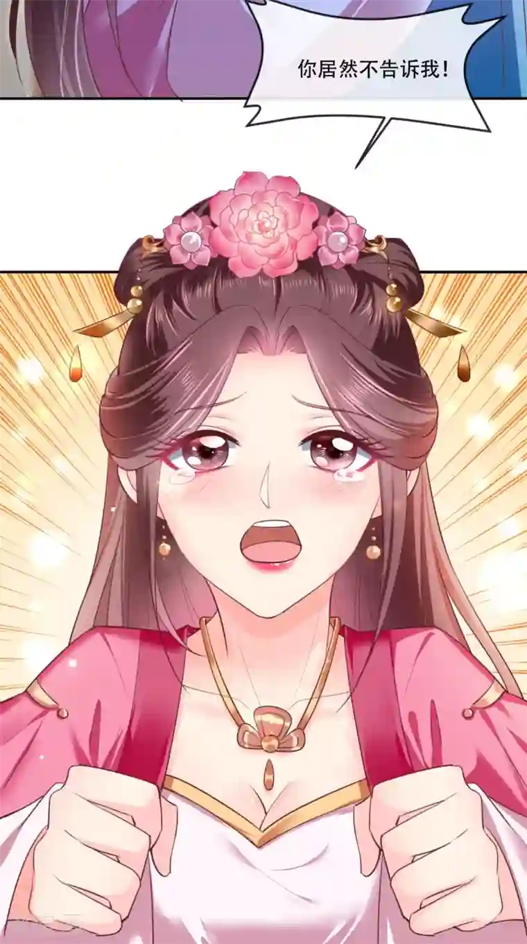 痴傻毒妃不好惹第60话 我太难了！