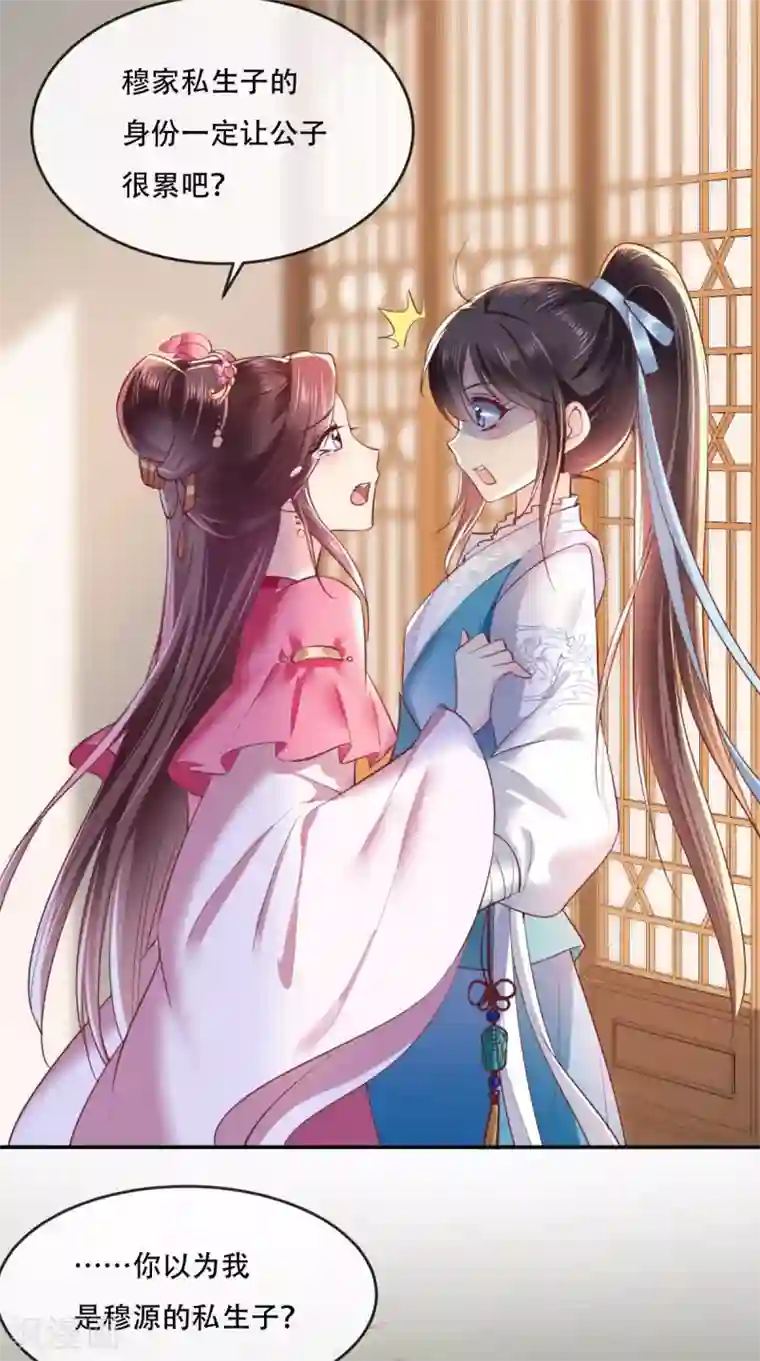 痴傻毒妃不好惹第60话 我太难了！