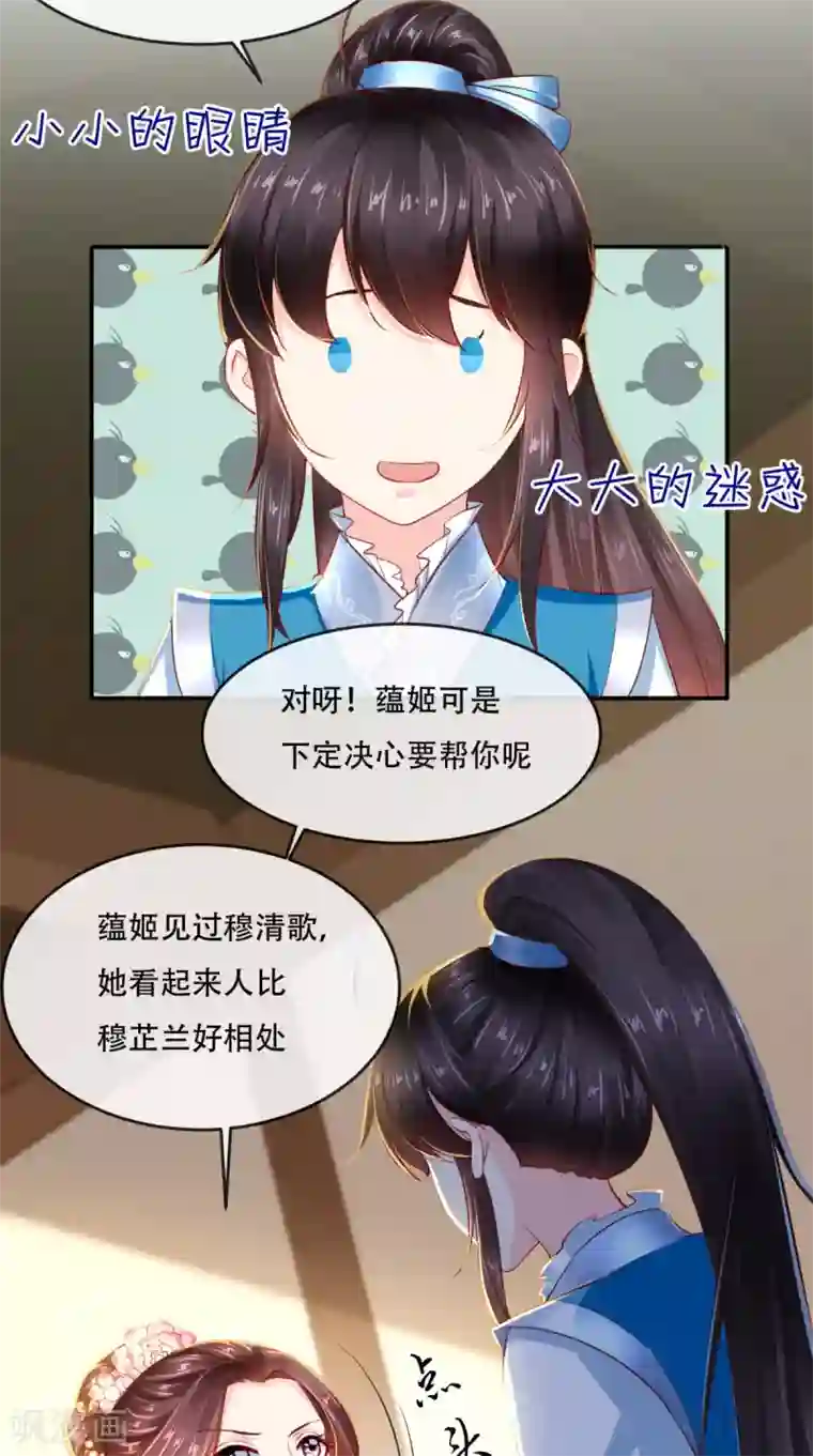 痴傻毒妃不好惹第60话 我太难了！