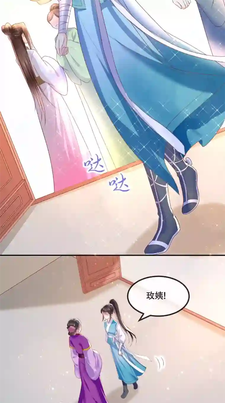 痴傻毒妃不好惹第60话 我太难了！