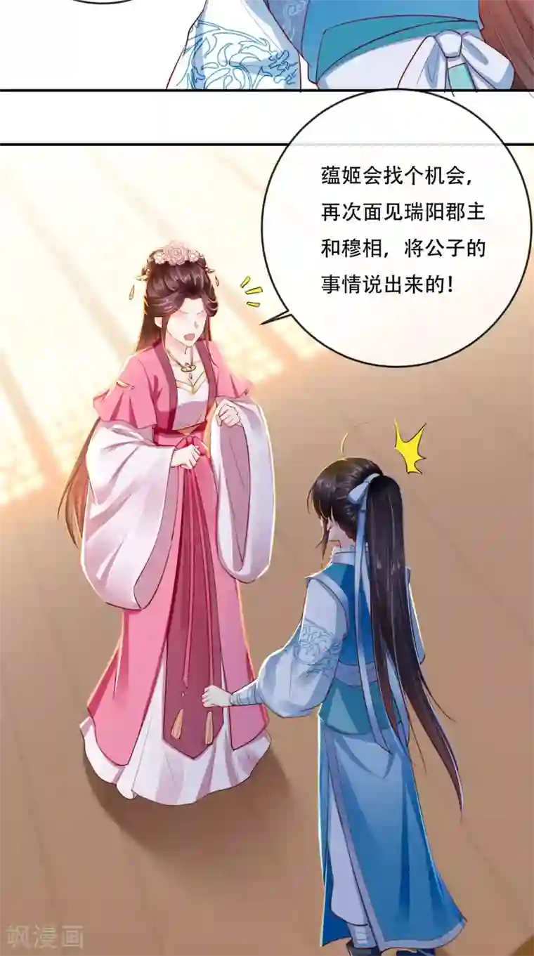 痴傻毒妃不好惹第60话 我太难了！