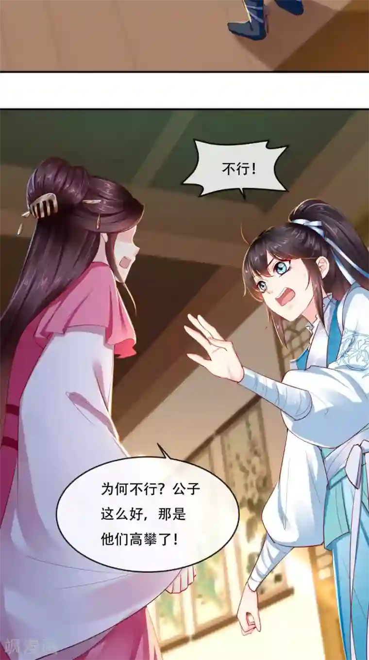 痴傻毒妃不好惹第60话 我太难了！