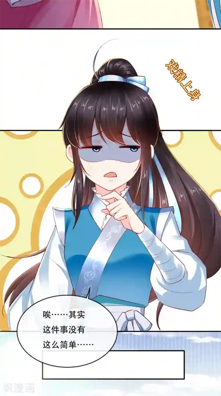 痴傻毒妃不好惹第60话 我太难了！