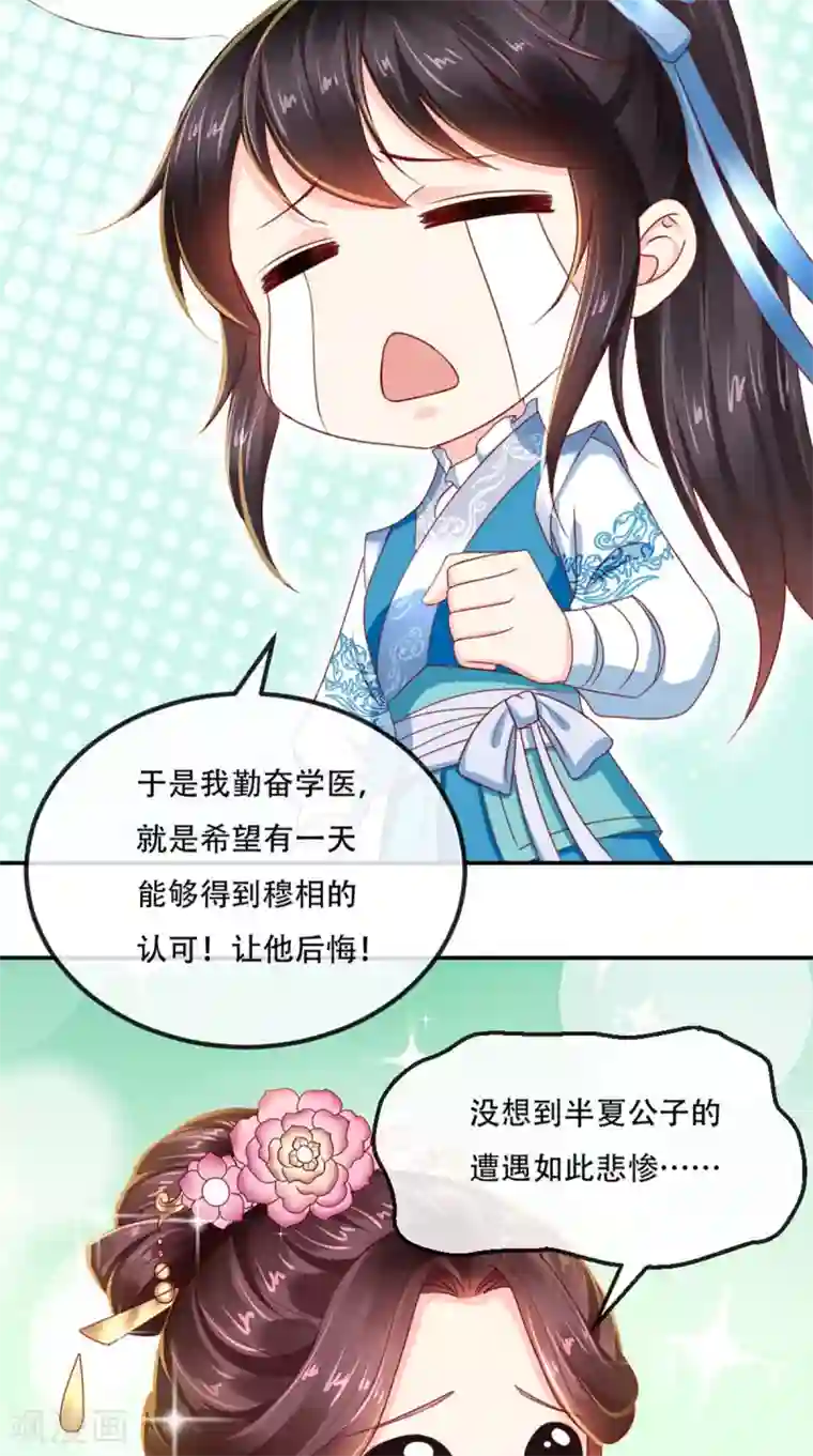 痴傻毒妃不好惹第60话 我太难了！