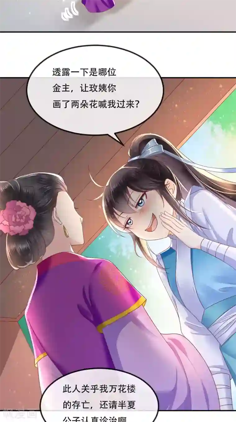 痴傻毒妃不好惹第60话 我太难了！