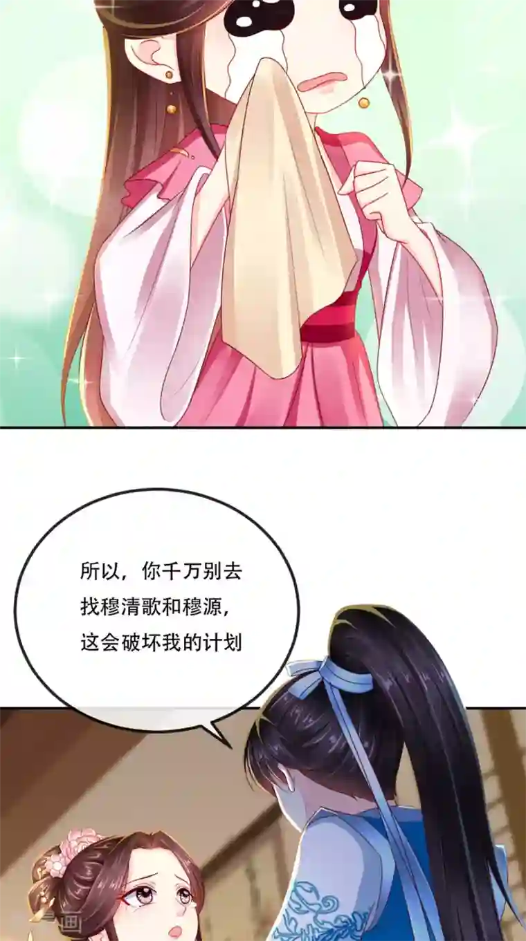 痴傻毒妃不好惹第60话 我太难了！