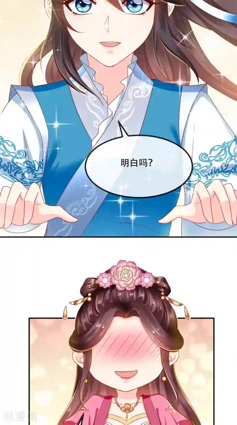 痴傻毒妃不好惹第60话 我太难了！