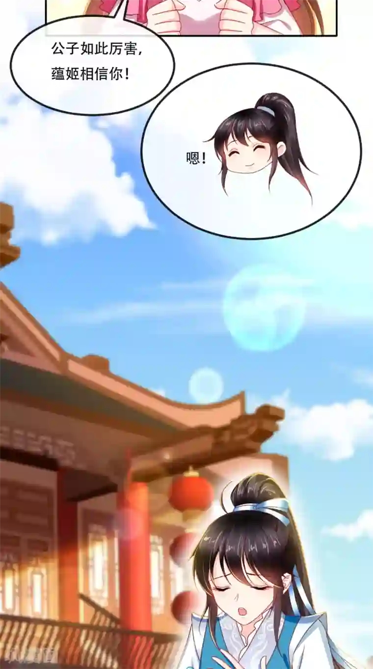 痴傻毒妃不好惹第60话 我太难了！