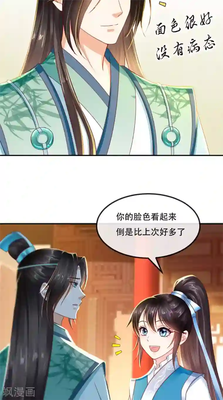 痴傻毒妃不好惹第60话 我太难了！