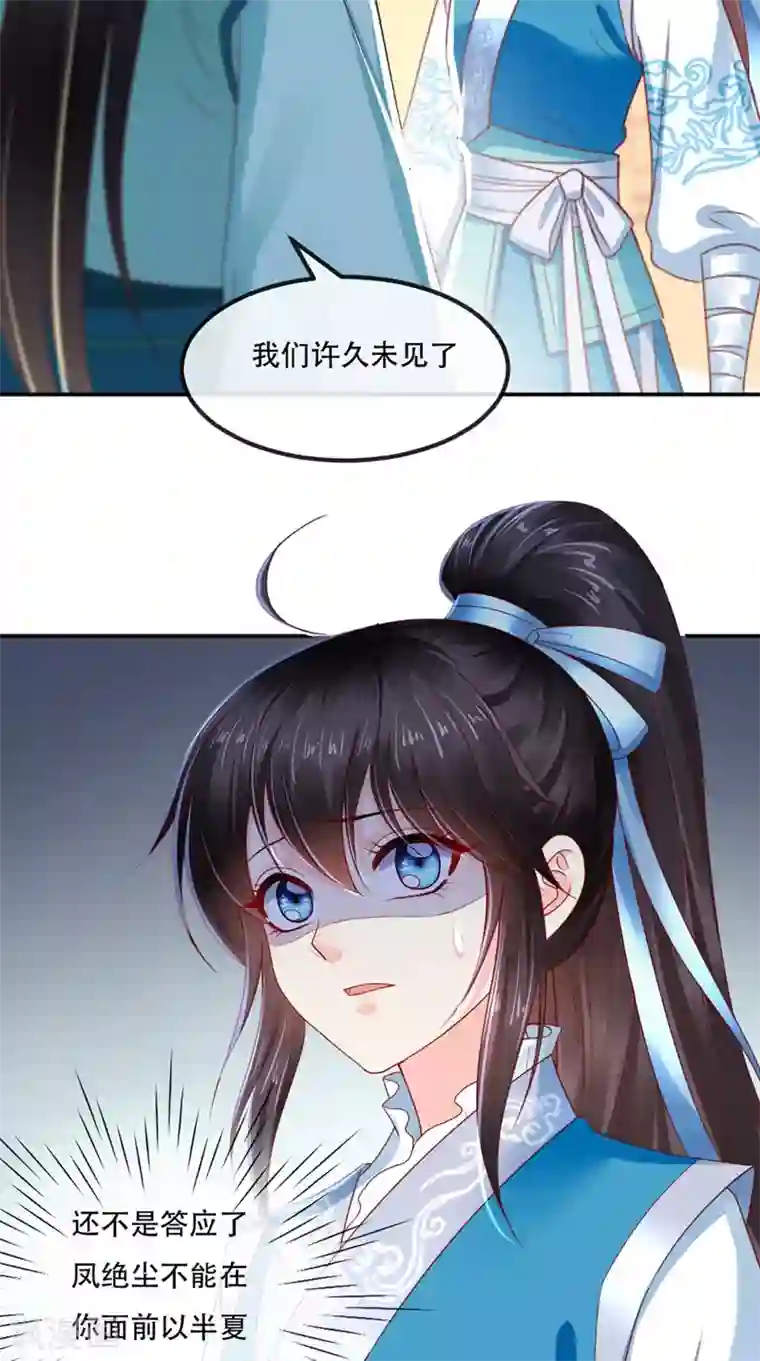 痴傻毒妃不好惹第60话 我太难了！