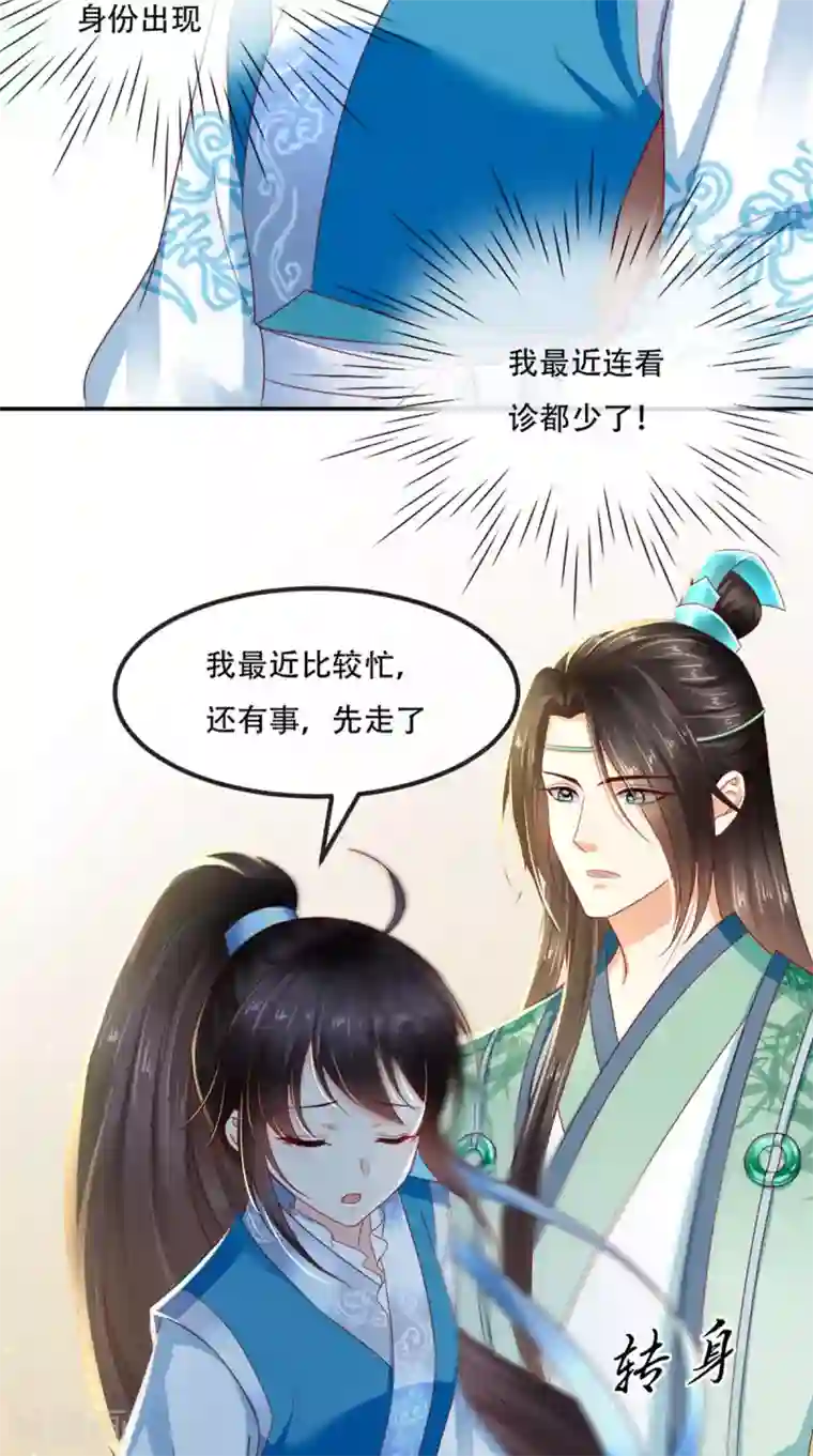 痴傻毒妃不好惹第60话 我太难了！