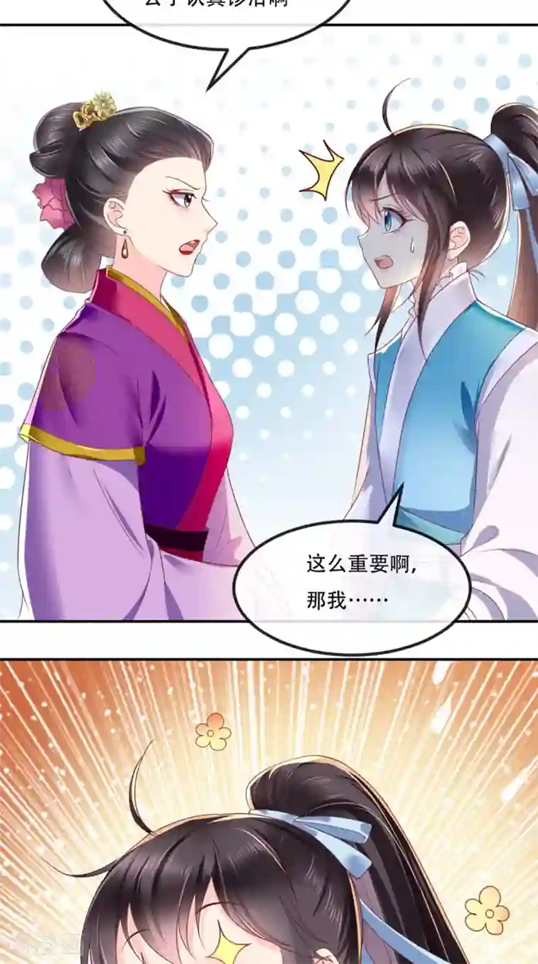 痴傻毒妃不好惹第60话 我太难了！