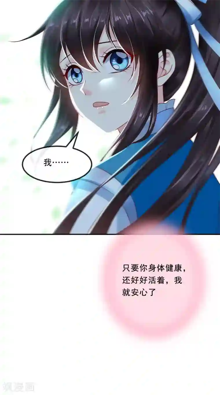 痴傻毒妃不好惹第60话 我太难了！