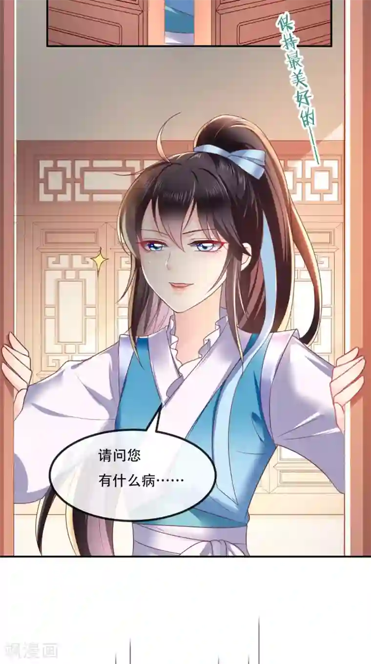 痴傻毒妃不好惹第60话 我太难了！