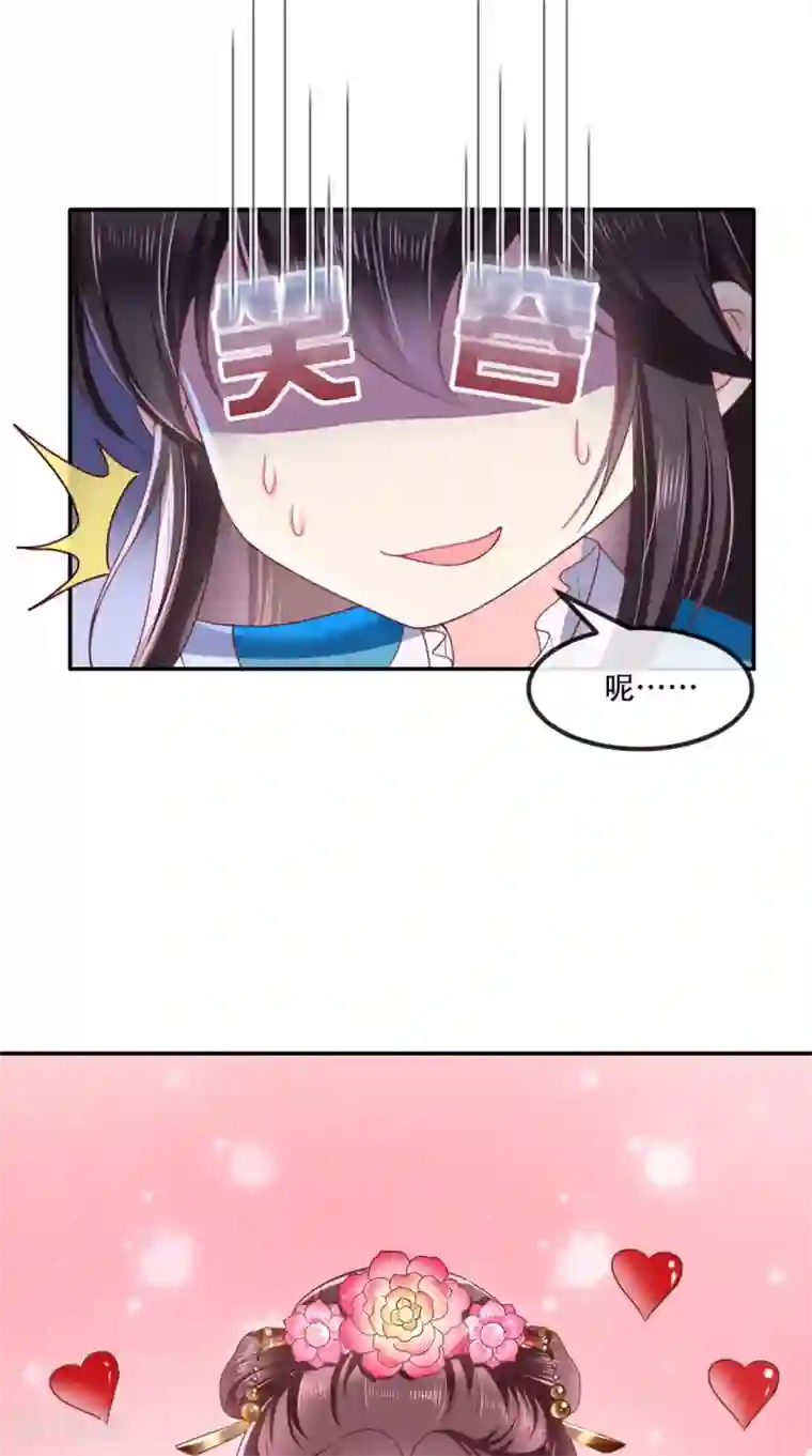 痴傻毒妃不好惹第60话 我太难了！