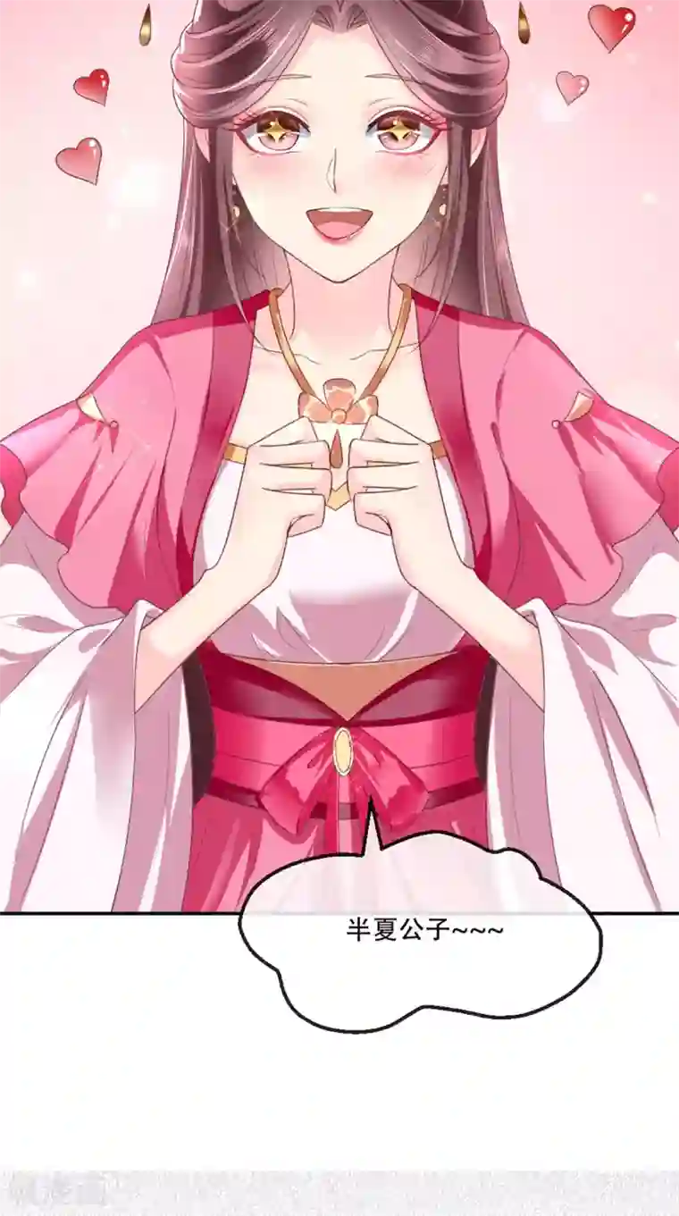 痴傻毒妃不好惹第60话 我太难了！