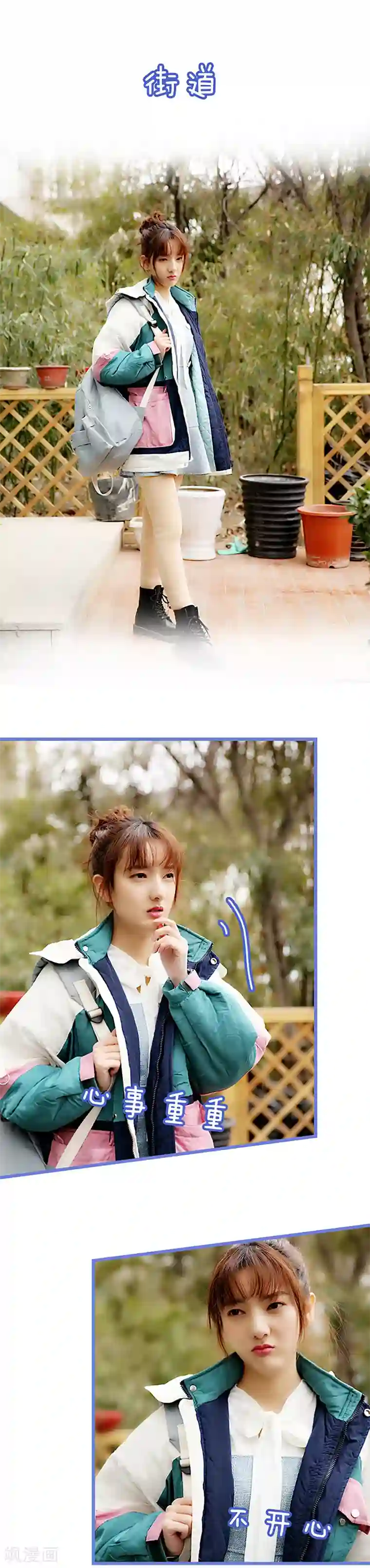 我去看他的演唱会第41话 对不起