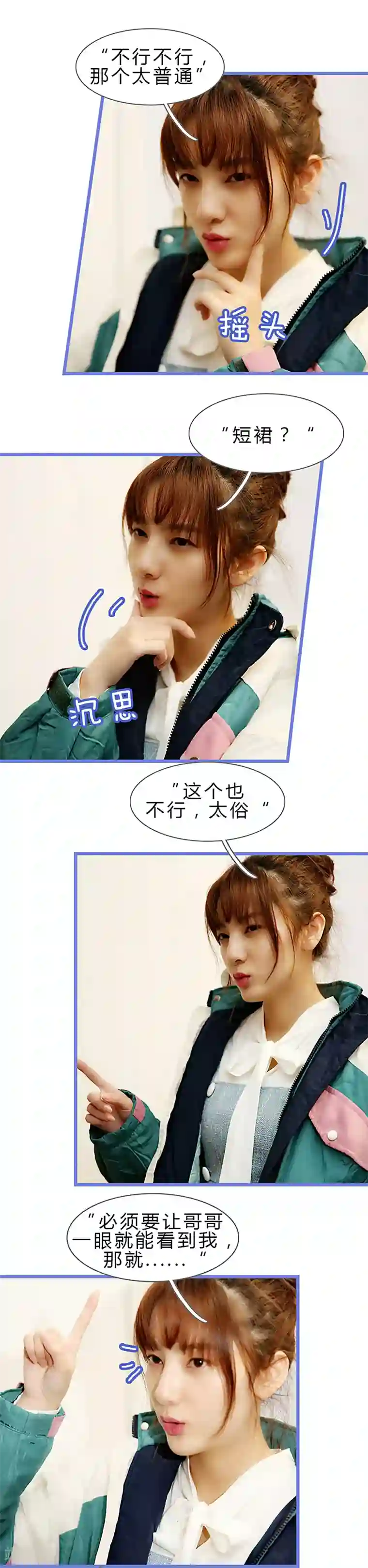 我去看他的演唱会第41话 对不起