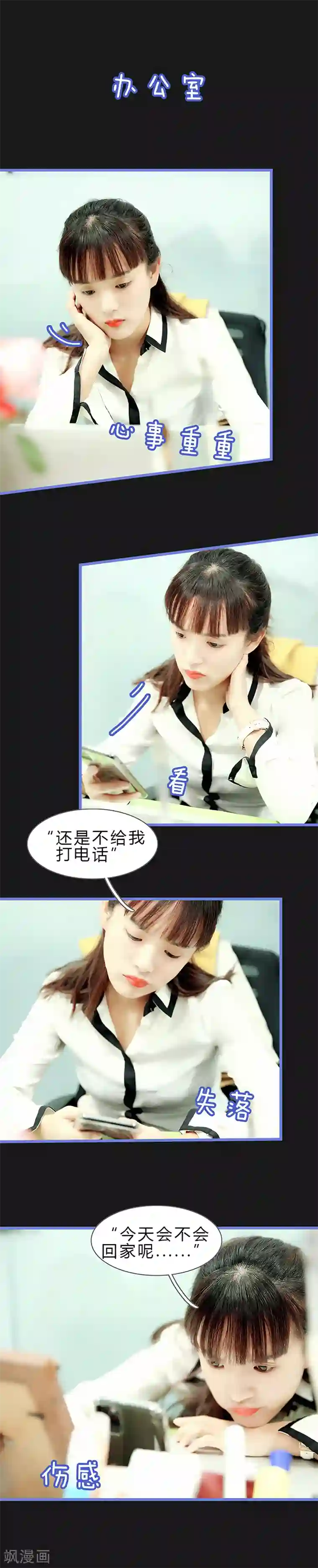 我去看他的演唱会第43话 你喜欢他？