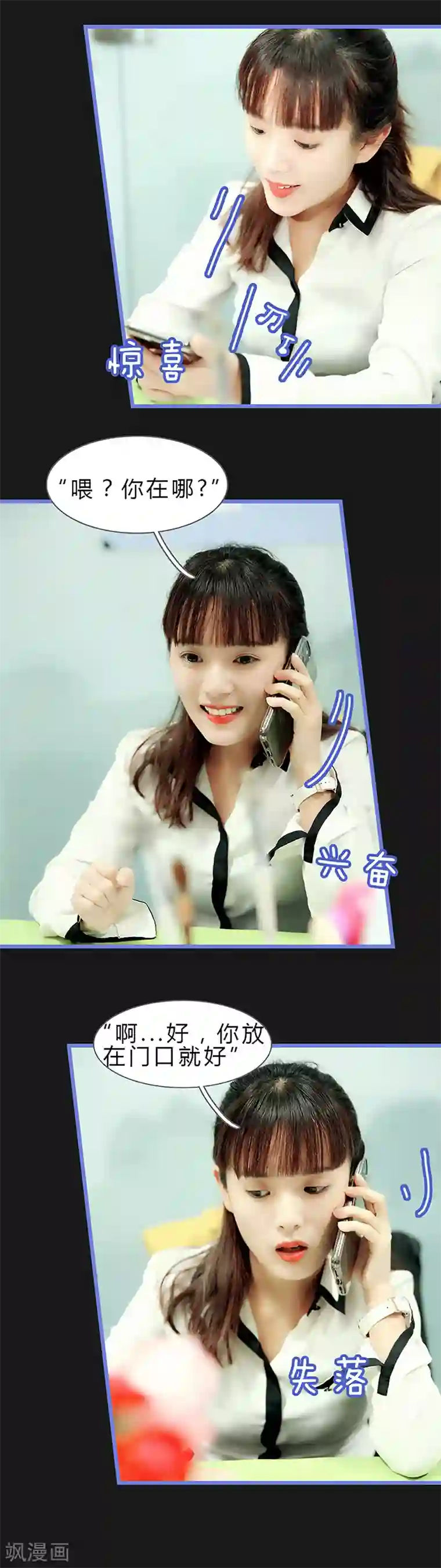 我去看他的演唱会第43话 你喜欢他？