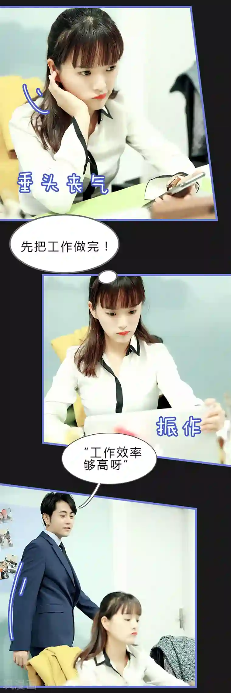 我去看他的演唱会第43话 你喜欢他？
