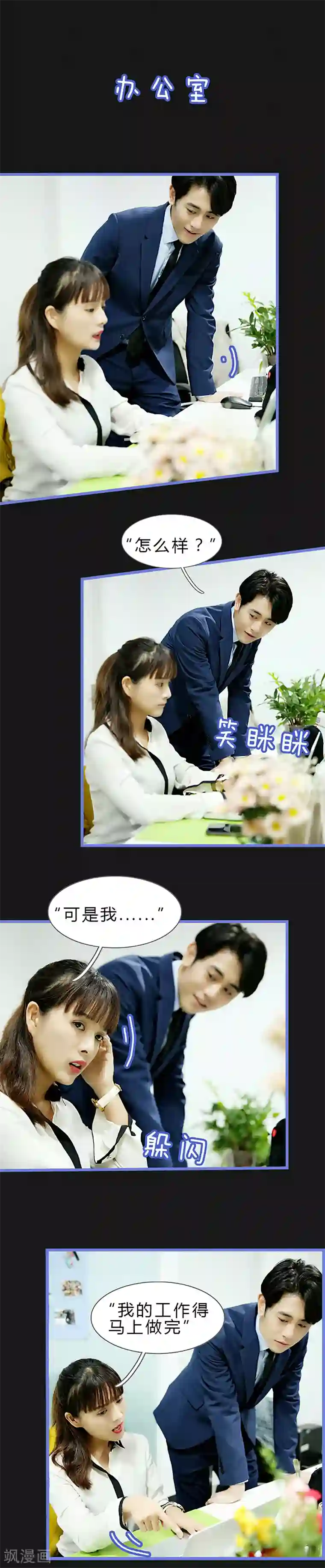 我去看他的演唱会第44话 还是你