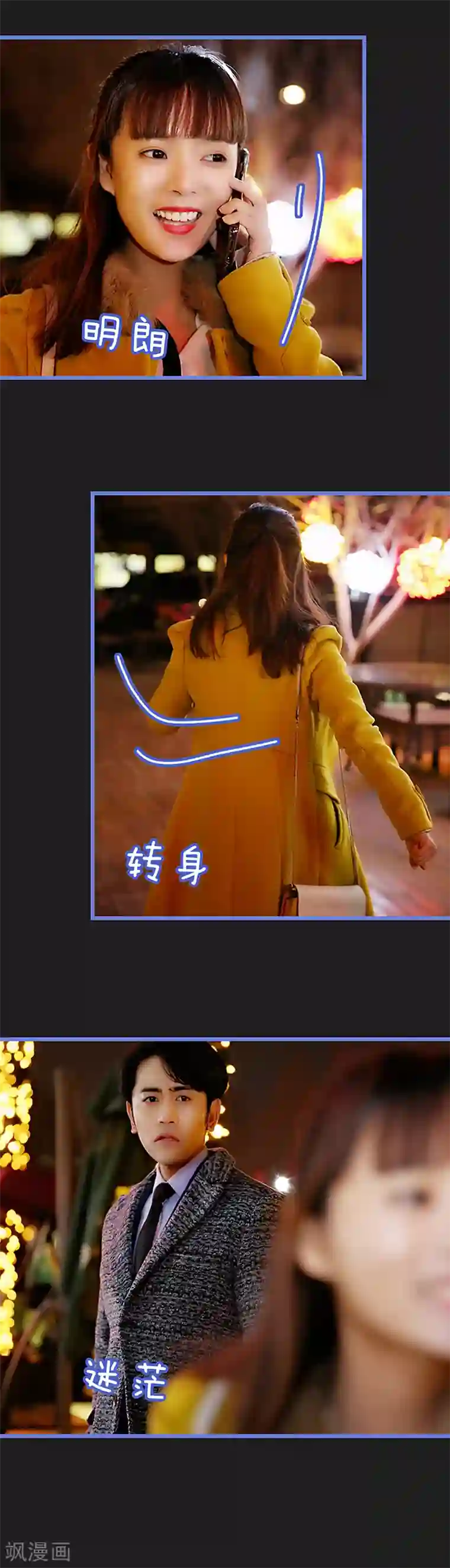 我去看他的演唱会第44话 还是你