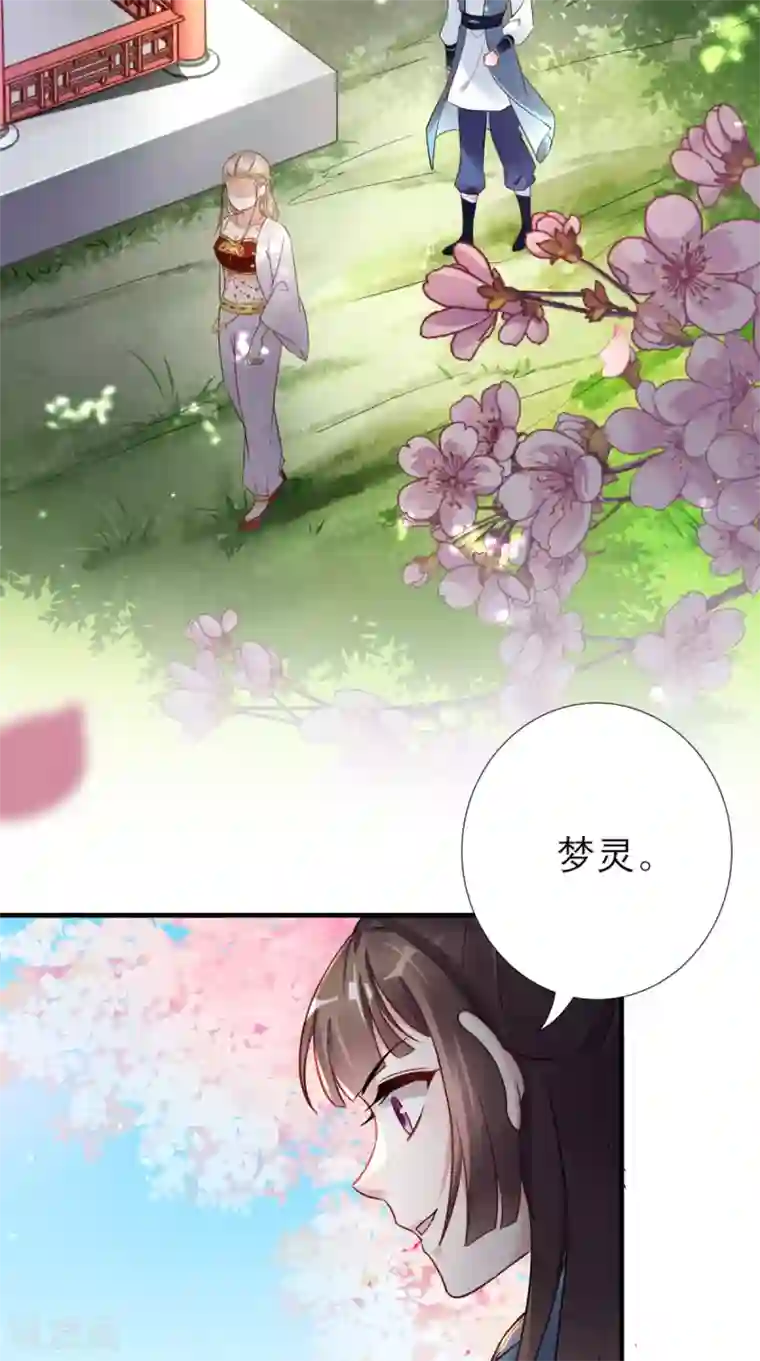这个王妃有点皮第55话 不再是朋友