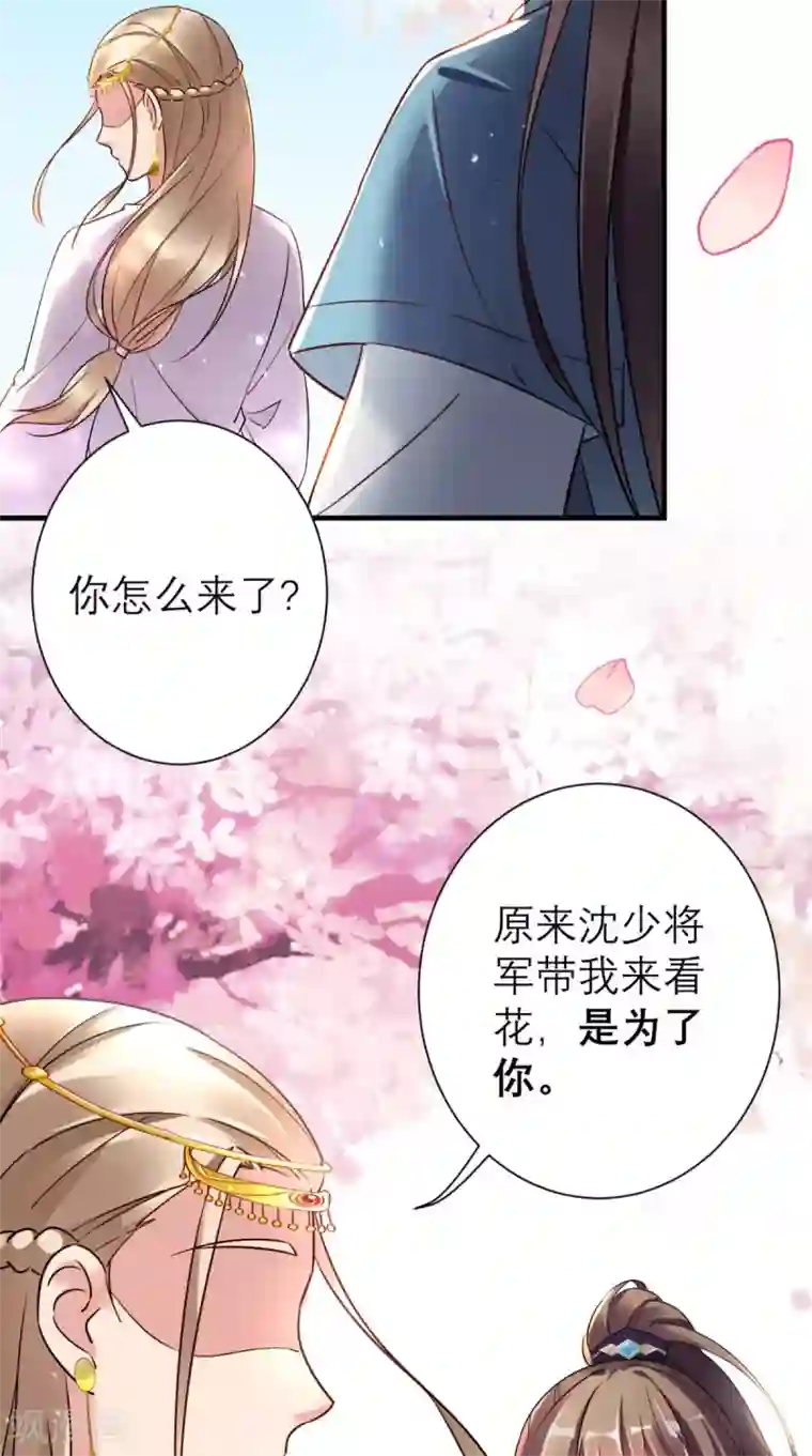 这个王妃有点皮第55话 不再是朋友