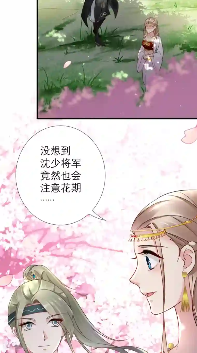 这个王妃有点皮第55话 不再是朋友