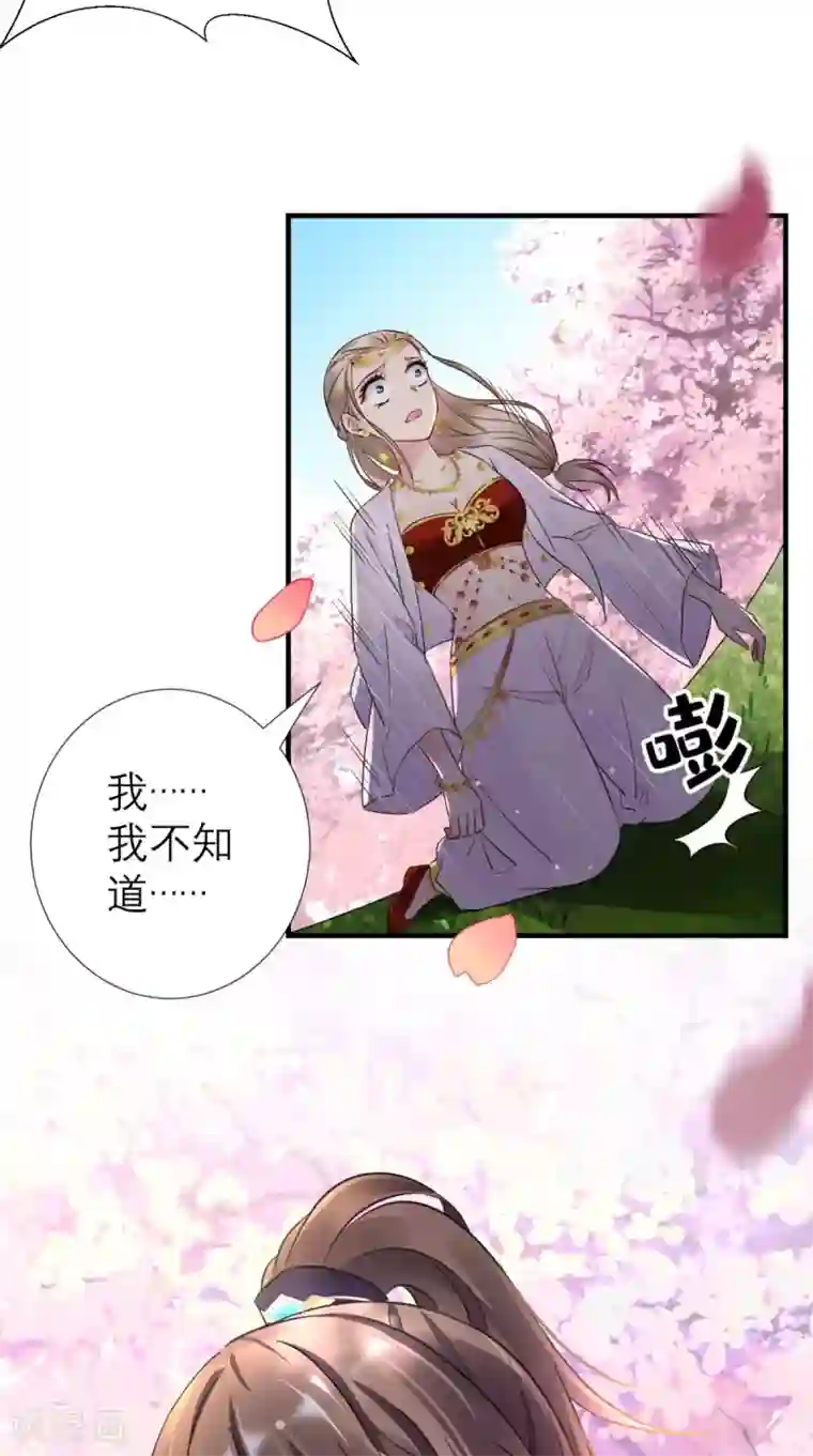 这个王妃有点皮第55话 不再是朋友