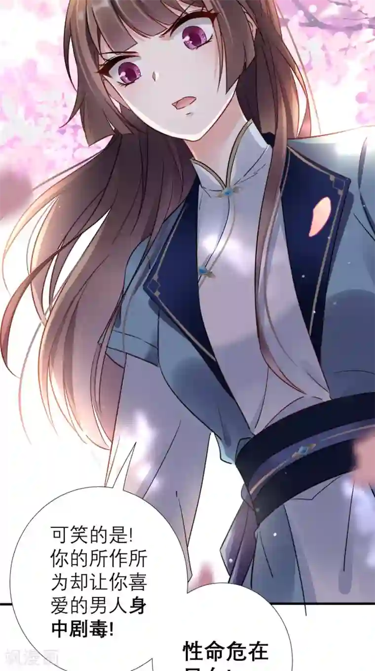 这个王妃有点皮第55话 不再是朋友