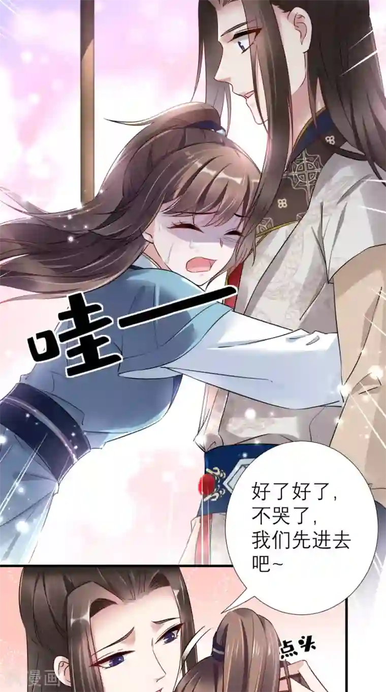 这个王妃有点皮第56话 无药可解