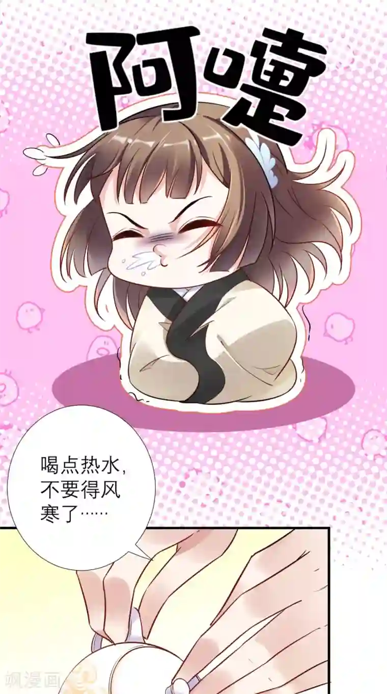 这个王妃有点皮第56话 无药可解