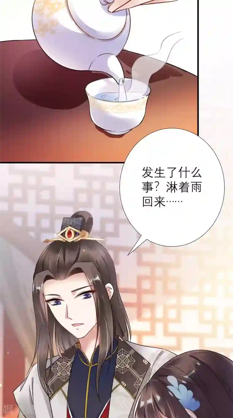 这个王妃有点皮第56话 无药可解