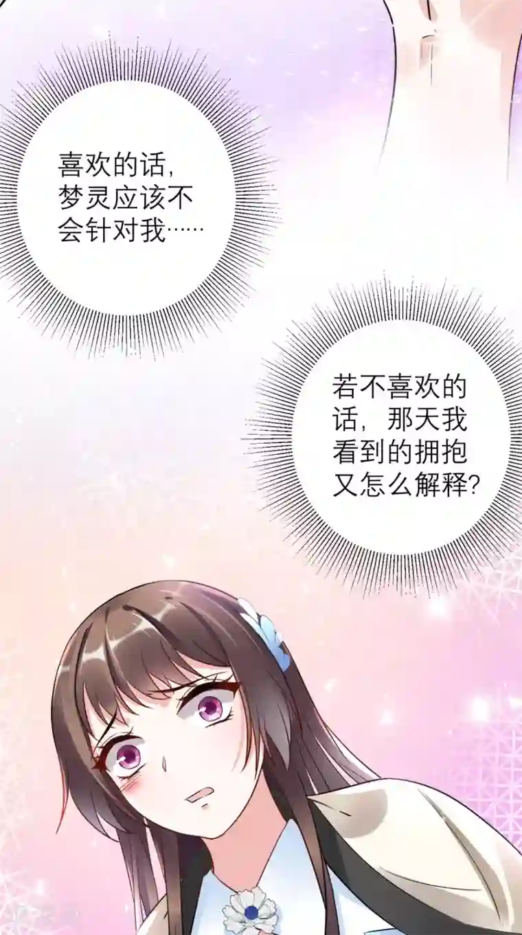 这个王妃有点皮第56话 无药可解