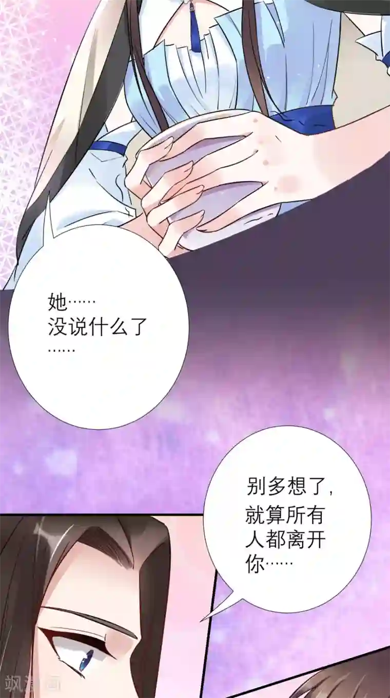 这个王妃有点皮第56话 无药可解