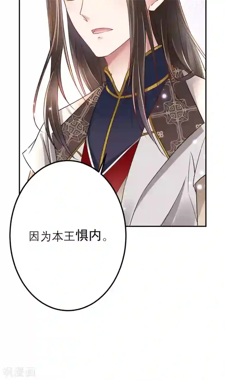 这个王妃有点皮第56话 无药可解